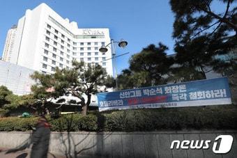 본문 이미지 - 호텔 리베라 유성이 폐업에 들어갔다. 3일 오전 대전 유성구 호텔리베라 앞에서 폐업에 반발한 해고 노동자들이 파업 철회를 촉구하는 현수막을 붙였다.  신안레저는 지난 2일 유성구청에 관광사업폐업통보서를 제출했다. 2018.1.3/뉴스1 ⓒ News1 주기철 기자