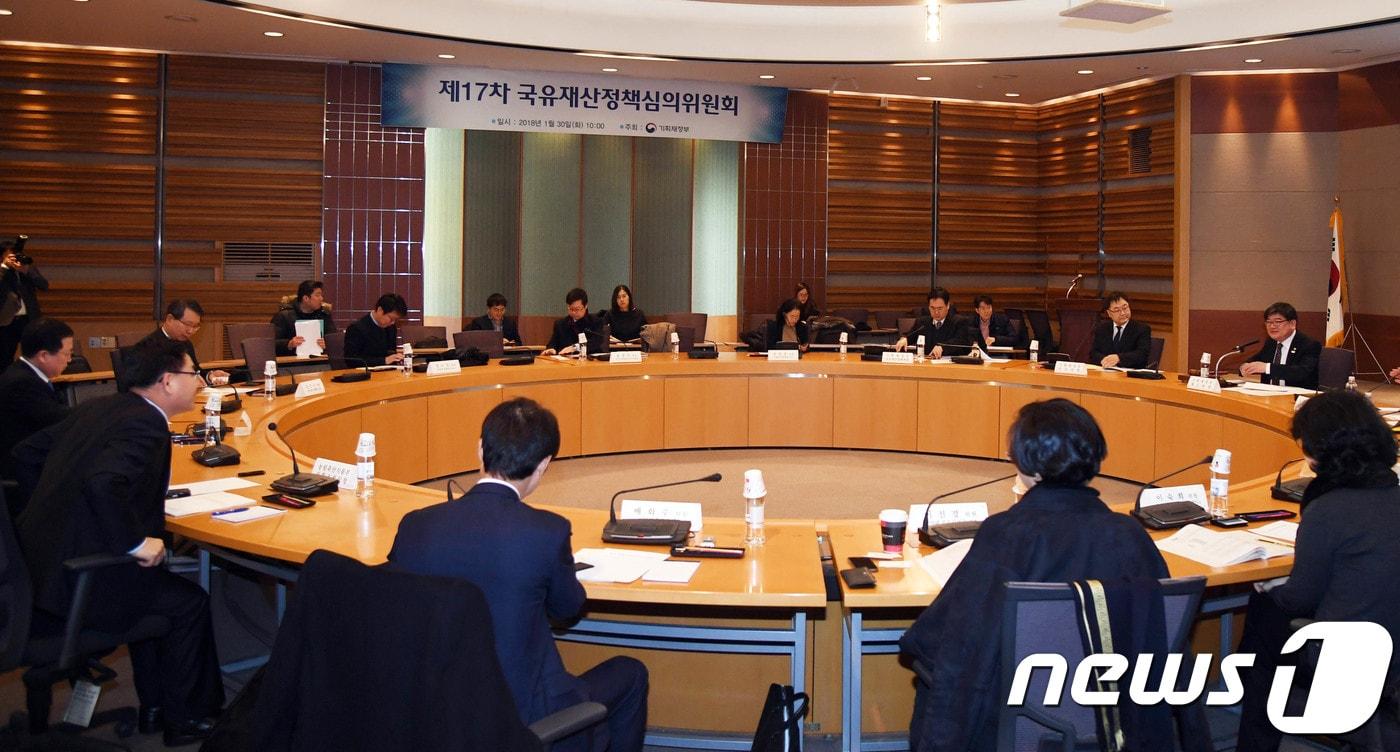 제17차 국유재산정책심의원회. (자료사진) 2018.1.30/뉴스1