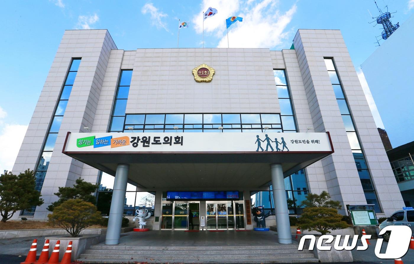 강원도의회 전경. &#40;강원도의회 제공&#41; 