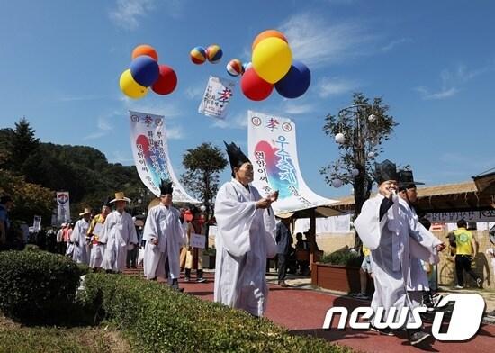 본문 이미지 - 효문화뿌리축제 ⓒ News1