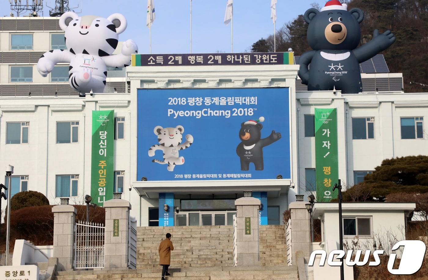 본문 이미지 - 강원도청 전경. 2018.1.4/뉴스1 ⓒ News1 하중천 기자