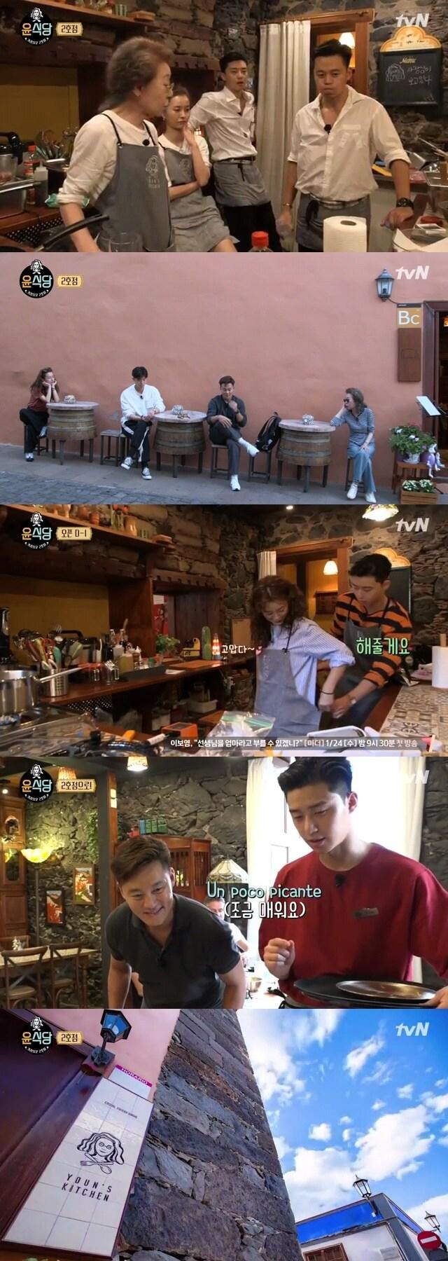 본문 이미지 - ⓒ News1 tvN '윤식당' 캡처