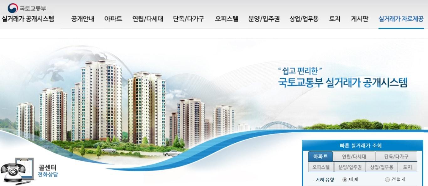 본문 이미지 - '국토교통부 부동산 실거래가 공개시스템'ⓒ News1