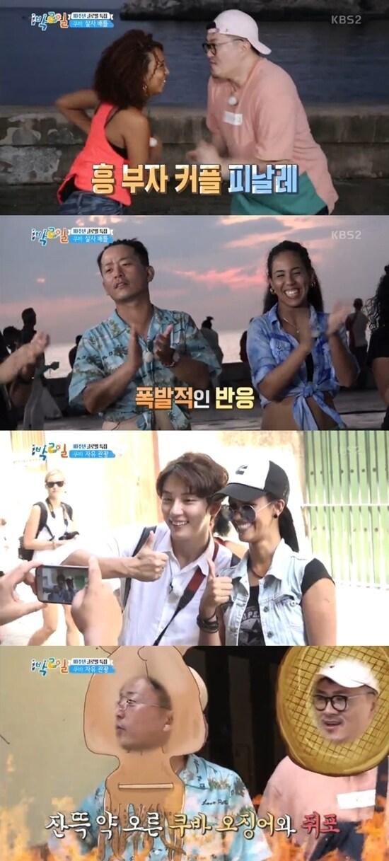 본문 이미지 - KBS 2TV '해피선데이-1박 2일 시즌3' 방송 화면 캡처 ⓒ News1