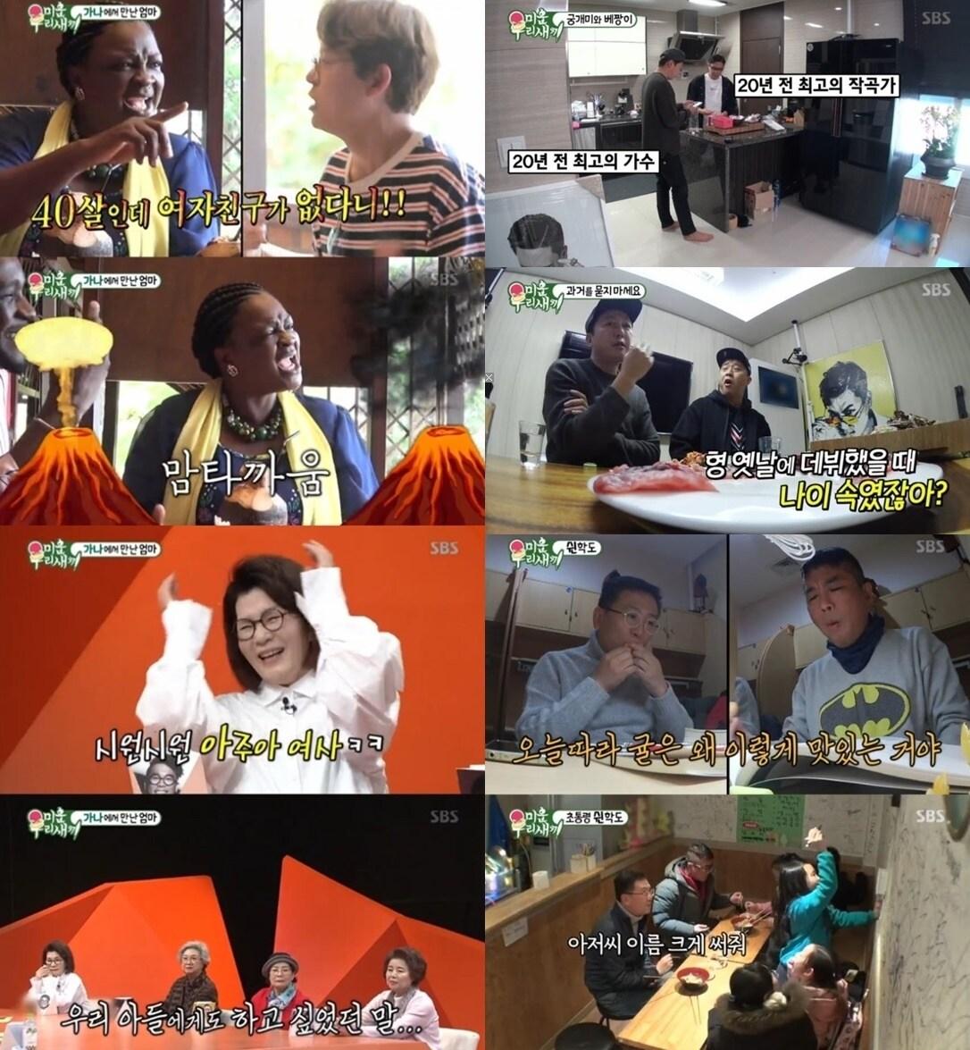 본문 이미지 - ⓒ News1 SBS 캡처