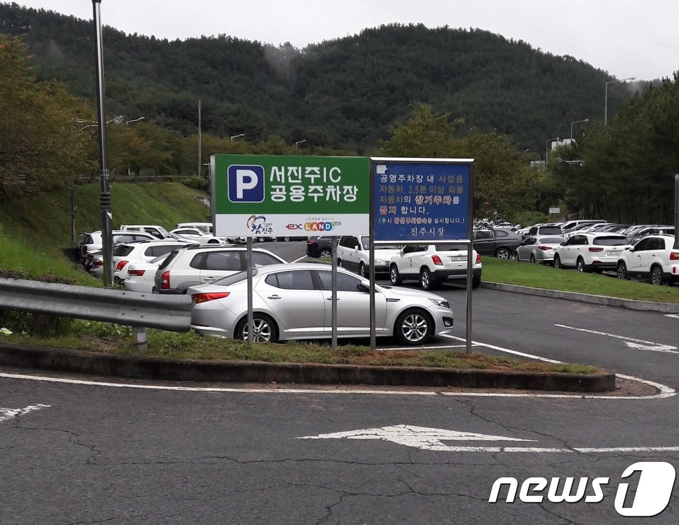 본문 이미지 - 한국도로공사 부산경남본부에서 고속도로 유휴지 활용 사업으로 만든 '서진주IC 공영주차장'.(도공 부산경남본부 제공)2018.10.1/뉴스1ⓒ News1
