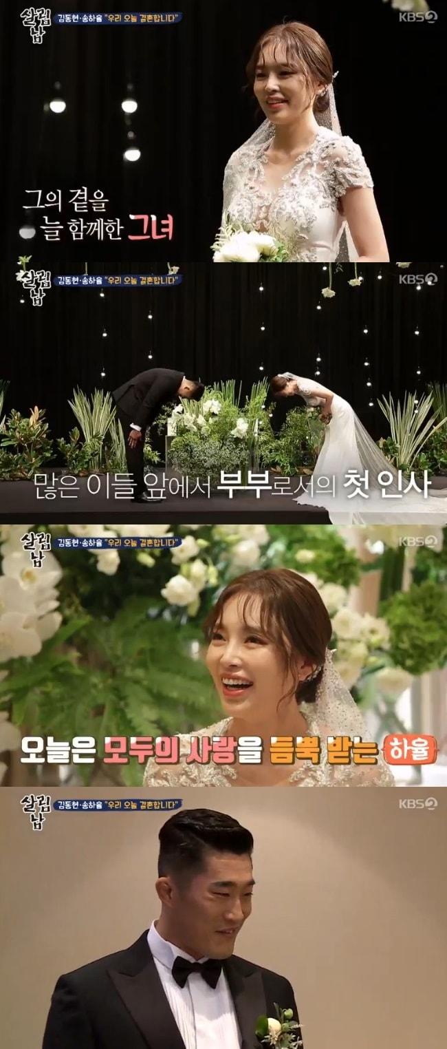 본문 이미지 - 김동현, 송하율 ⓒ News1