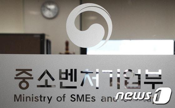 본문 이미지 - 중기부 ⓒ News1주기철 기자