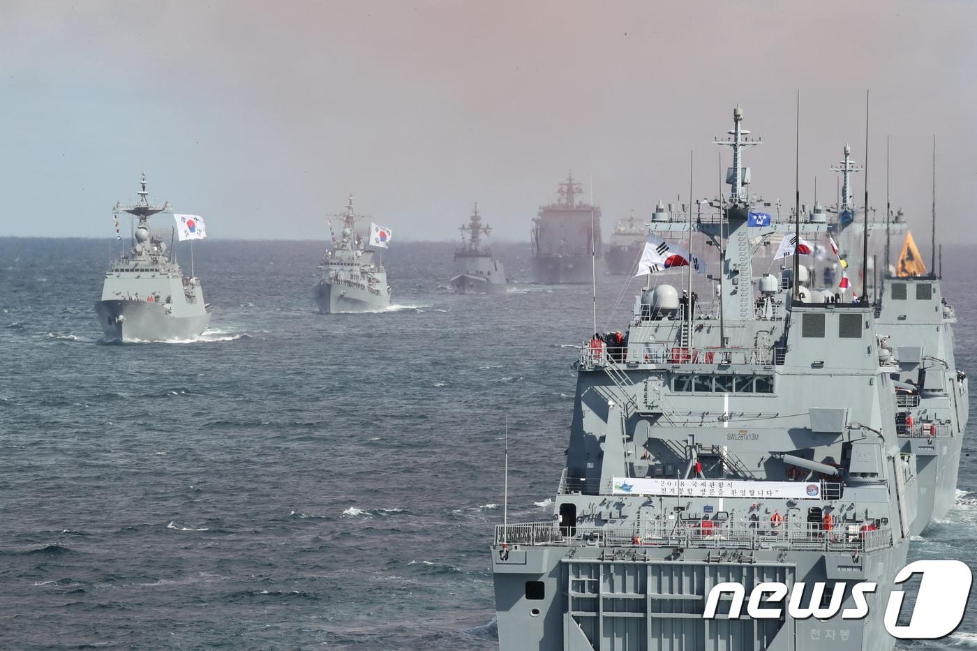 2018 대한민국 해군 국제관함식 당시 해상사열이 진행 중인 모습. 2018.10.11/뉴스1 ⓒ News1 이석형 기자