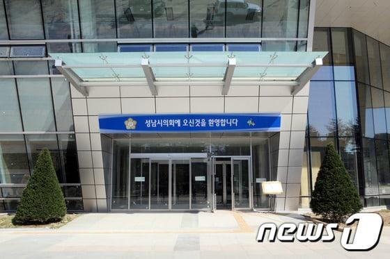 본문 이미지 - 성남시의회(뉴스1 DB)ⓒ News1