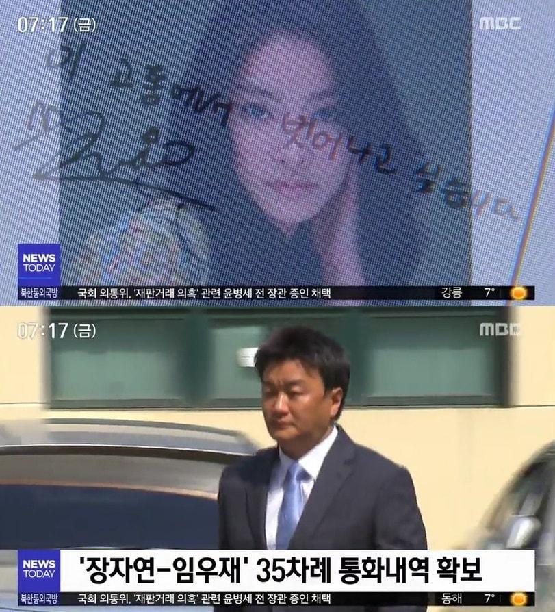 본문 이미지 - ⓒ News1 MBC 캡처