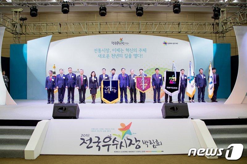 본문 이미지 - 전국우수시장박람회 개막식이 군산새만금컨벤션센터에서 열리고 있다.ⓒ News1