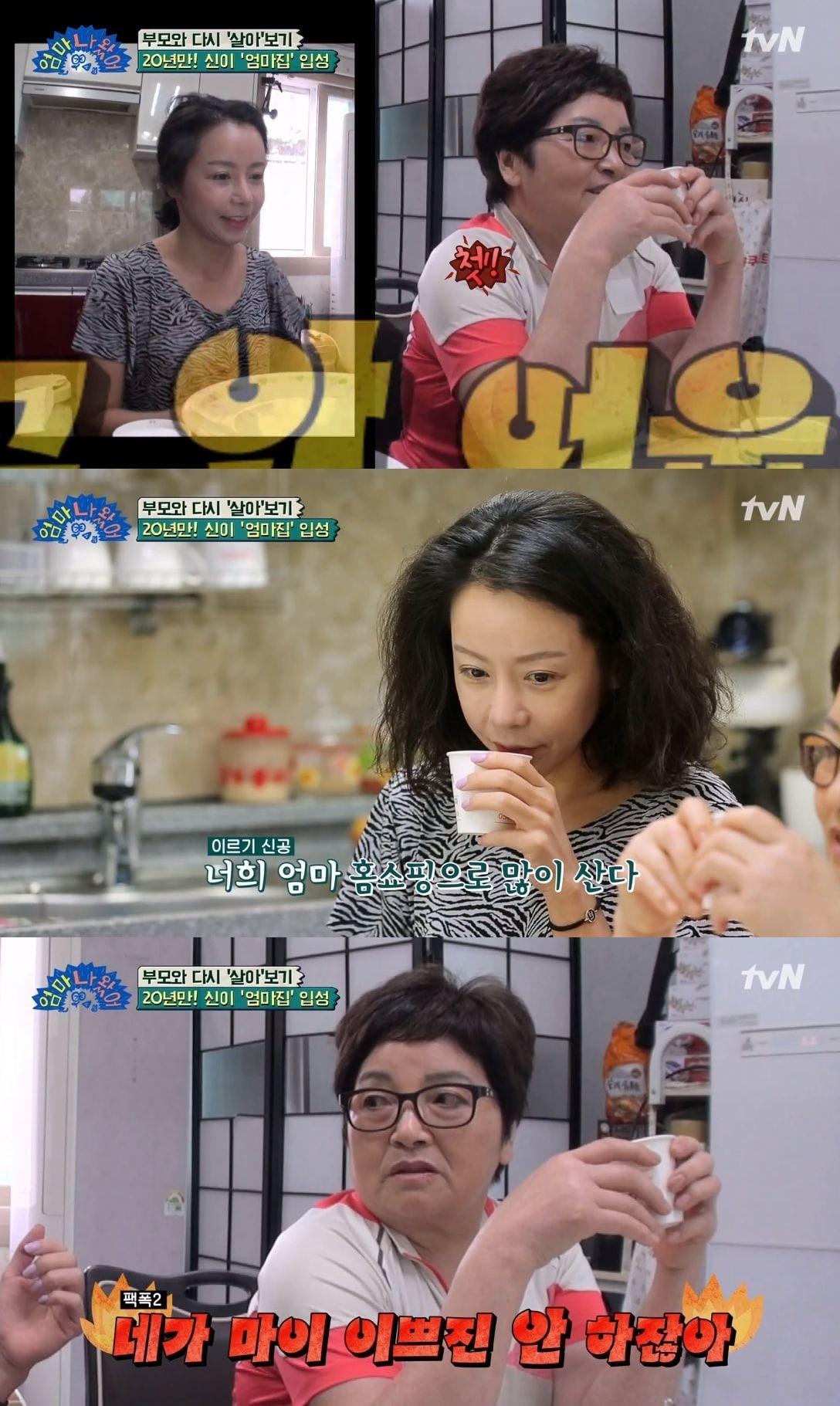 본문 이미지 - tvN '엄마 나왔어' 캡처 ⓒ News1