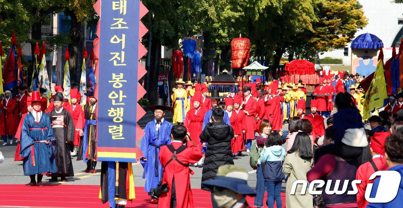 본문 이미지 - 태조어진봉안행렬. 장면(전주시 제공)2018.10.13/뉴스1 