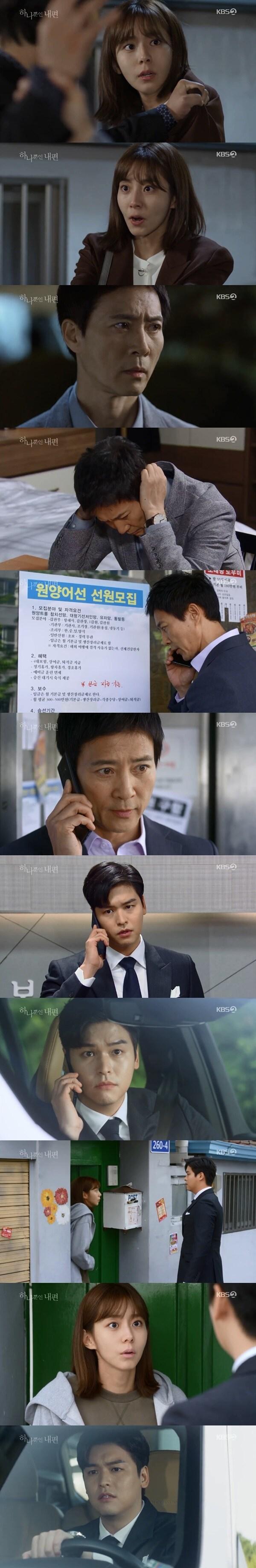 본문 이미지 - KBS 2TV '하나뿐인 내편' 방송 화면 캡처ⓒ News1