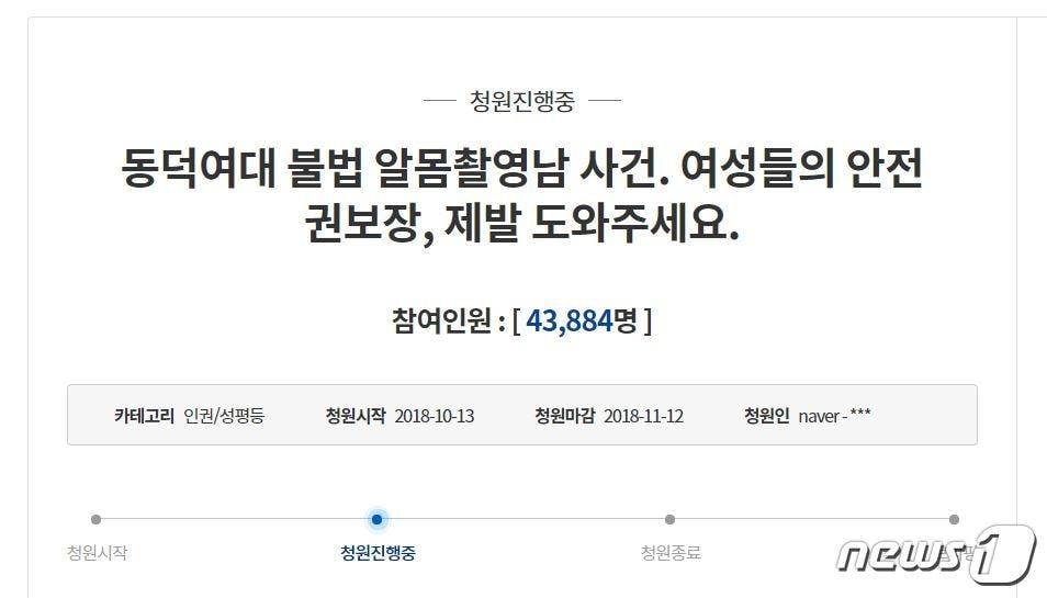 본문 이미지 - (청와대 국민청원 게시판 캡쳐)ⓒ News1