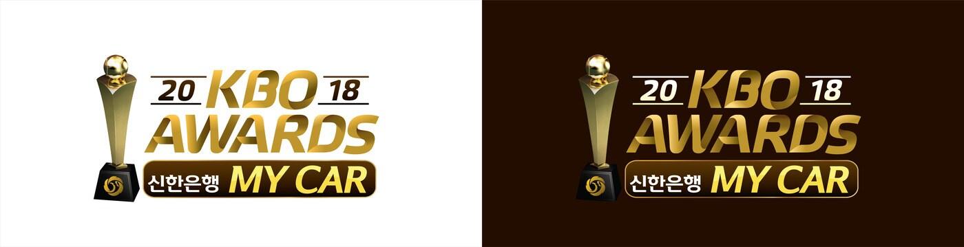 2018 신한은행 마이카 KBO 시상식.(한국야구위원회 제공) ⓒ News1