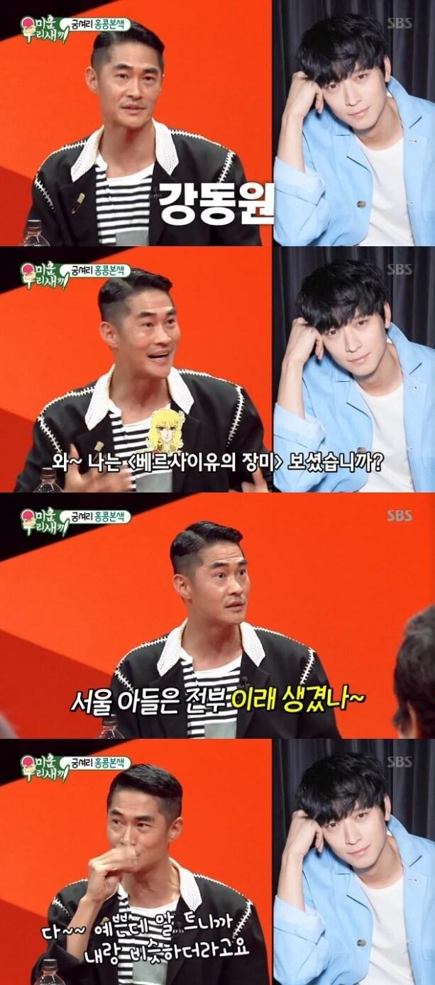 본문 이미지 - SBS '미운 우리 새끼' 방송 화면 캡처 ⓒ News1