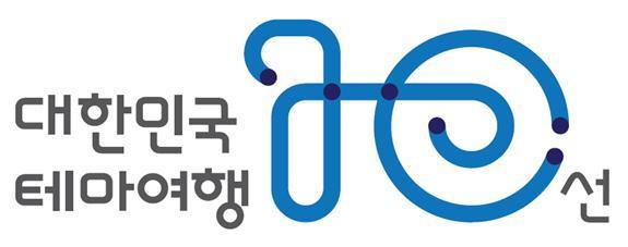 본문 이미지 - 대한민국 테마여행 10선