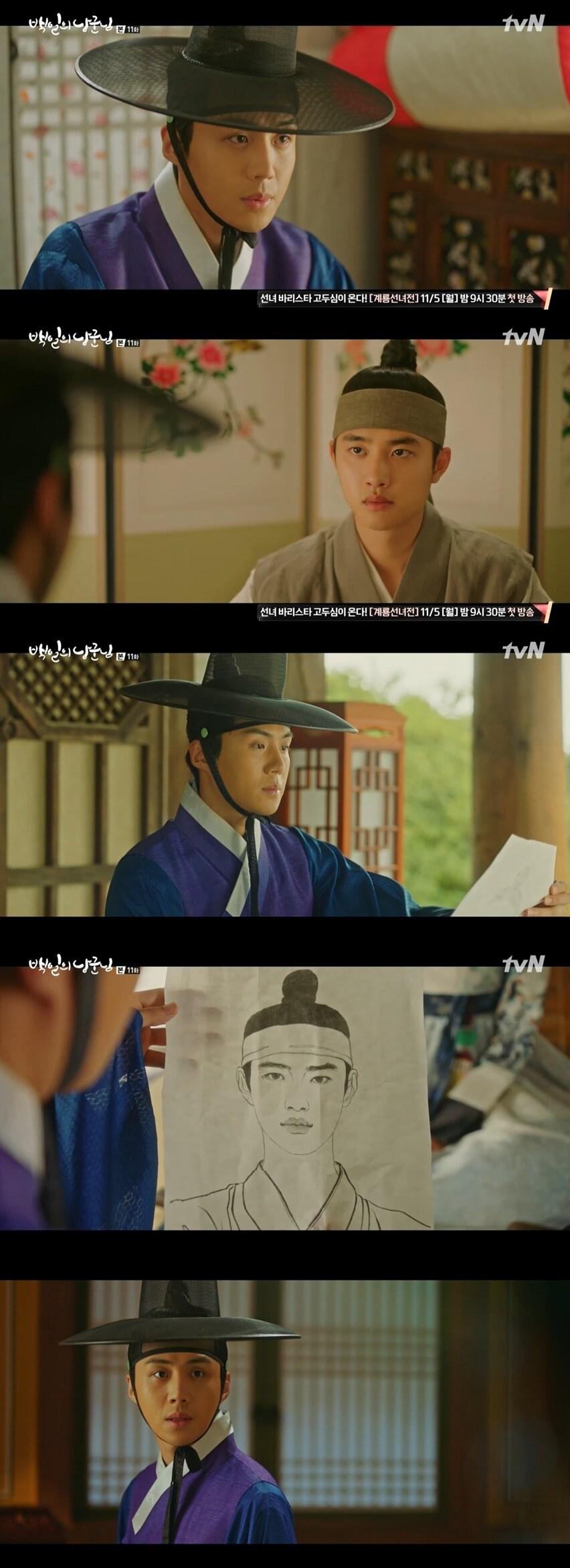 본문 이미지 - tvN '백일의 낭군님' 방송 화면 캡처 ⓒ News1