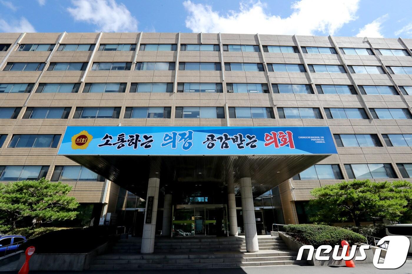 본문 이미지 - 충북도의회.ⓒ News1