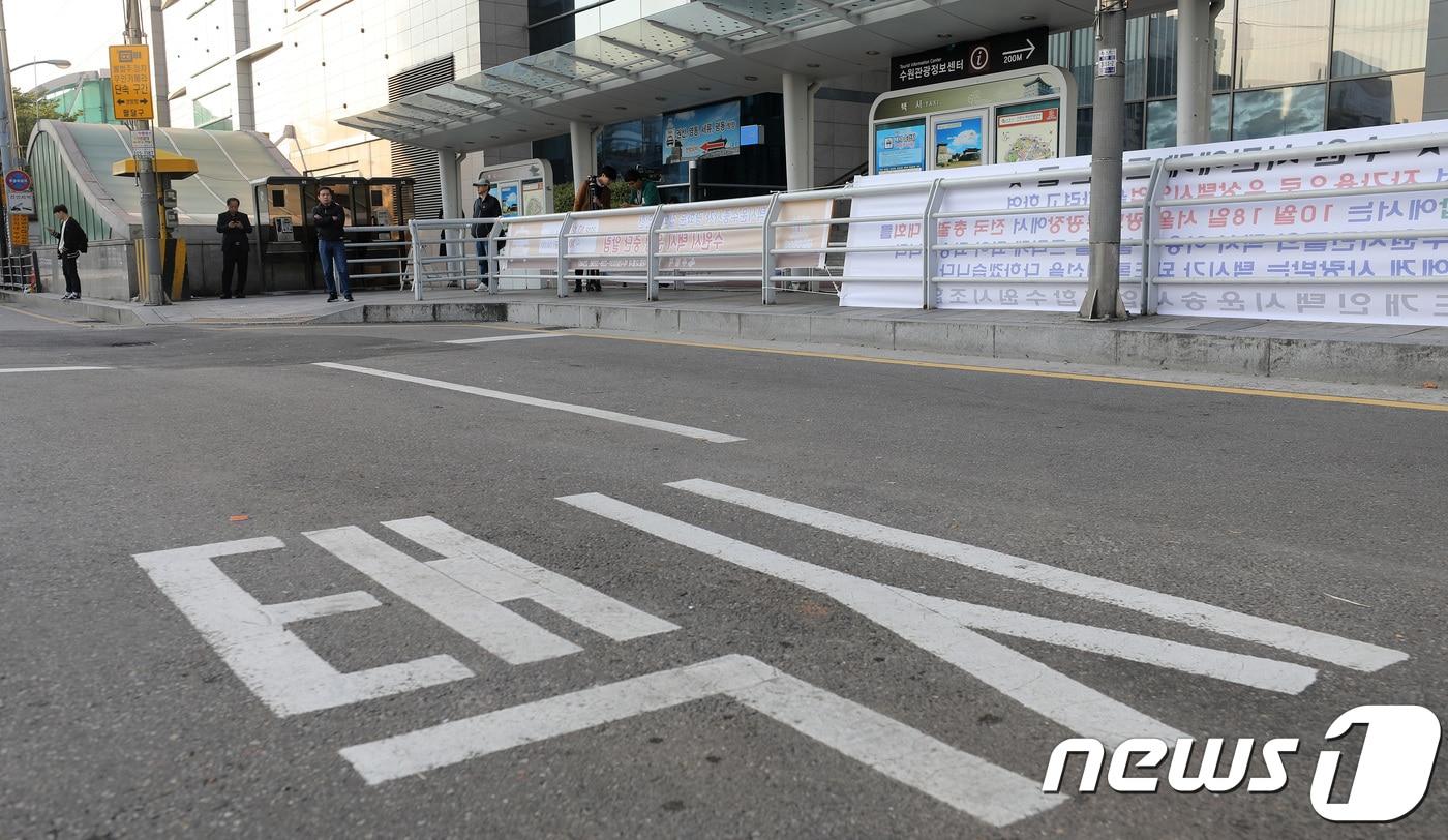 본문 이미지 - 18일 오전 경기도 수원시 팔달구 수원역 앞 택시승강장이 텅 비어 있다. 전국 택시기사들은 카카오모빌리티의 카풀서비스가 사회·경제적 약자인 택시종사자의 생존권 침해한다며 이날 오전 4시부터 24시간 운행 중단에 들어갔다. 2018.10.18/뉴스1 ⓒ News1 오장환 기자