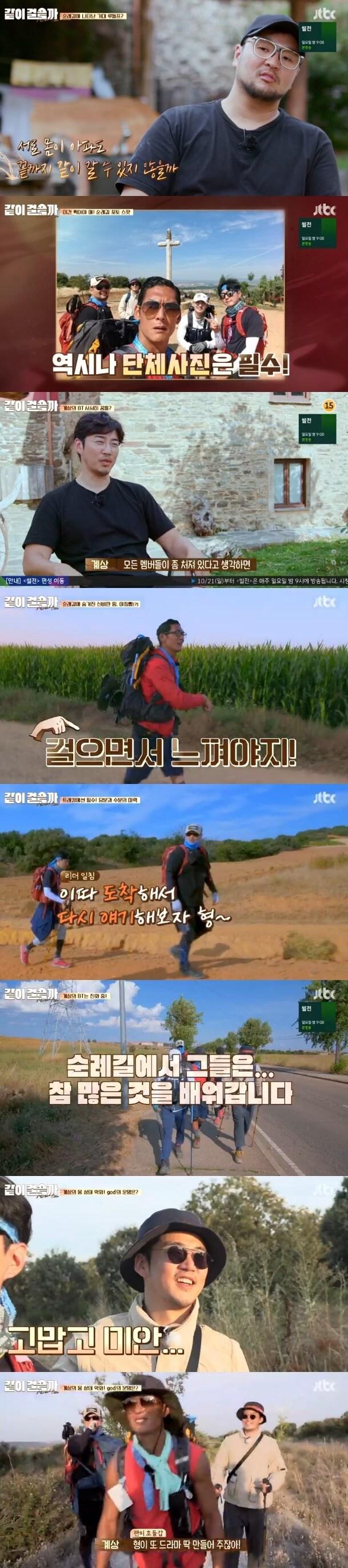 본문 이미지 - '같이 걸을까' ⓒ News1