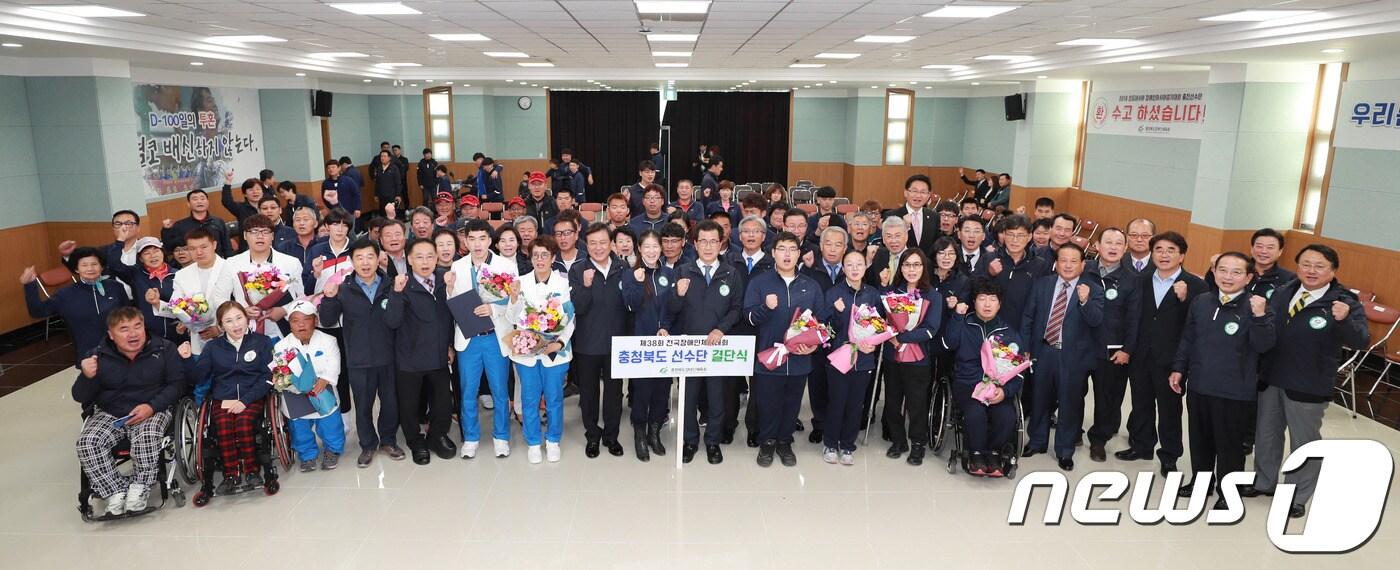 본문 이미지 - 19일 열린 제38회 전국장애인체육대회 결단식에서 충북선수단이 파이팅을 외치며 선전을 다짐하고 있다.ⓒ News1