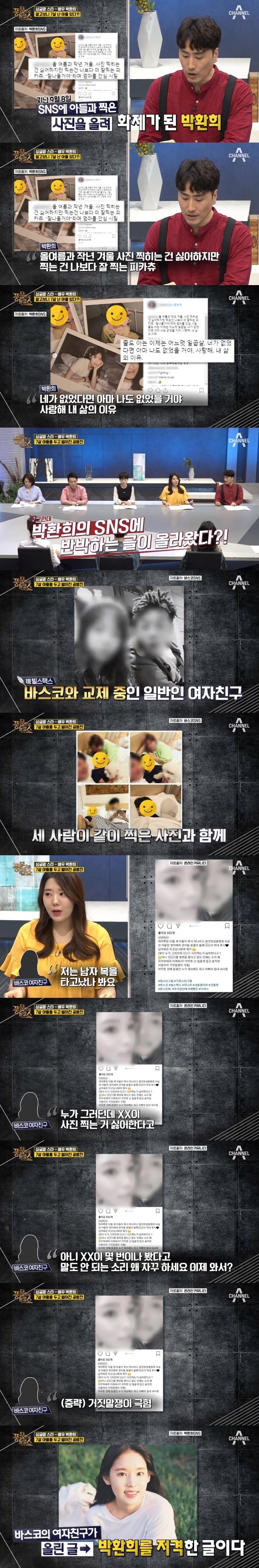 본문 이미지 - 채널A ⓒ News1