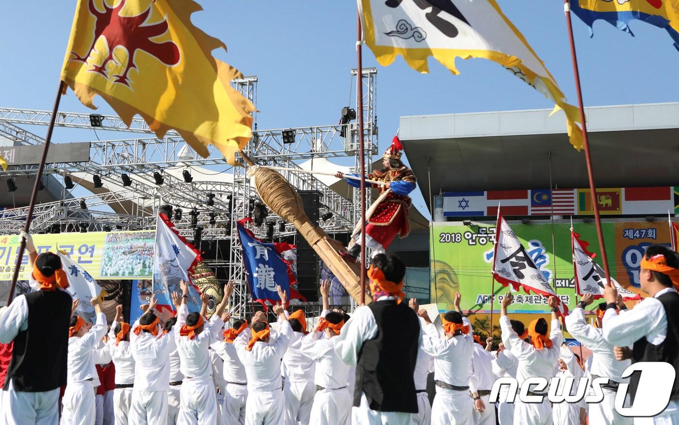 국제탈춤페스티벌과 민속축제가 열리는 경북 안동 탈춤공원 경연무대 앞에서 중요문화재 24호인 안동차전놀이가 시연되고 있다. 2018.10.2/뉴스1 