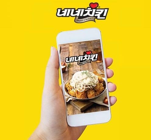 본문 이미지 - 네네치킨 ⓒ News1