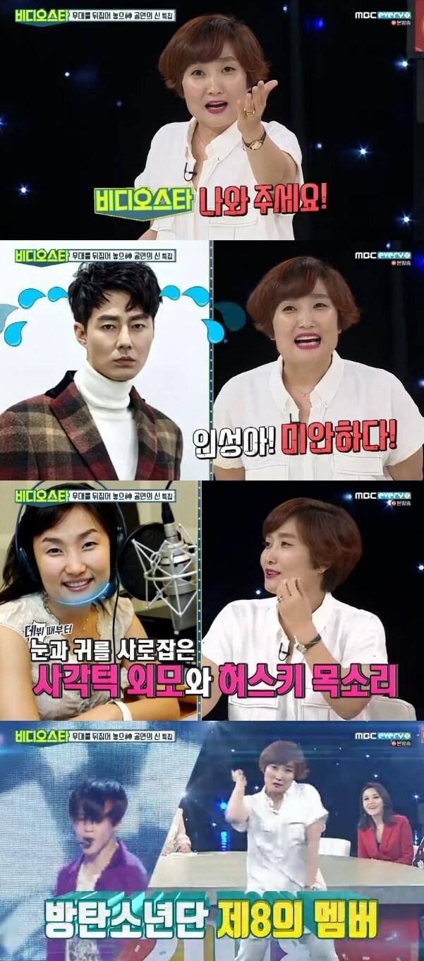 본문 이미지 - 박경림 ⓒ News1