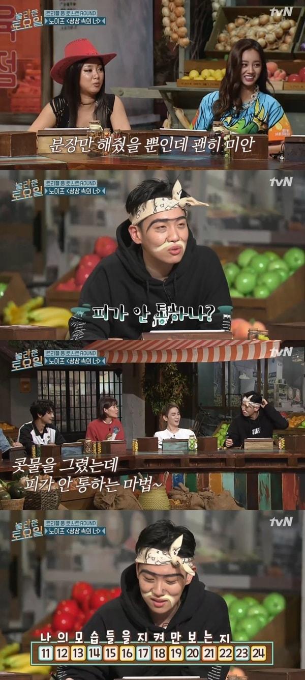 본문 이미지 - tvN '놀라운 토요일' 방송 화면 캡처ⓒ News1