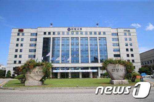 본문 이미지 - 안양시청 ⓒ News1