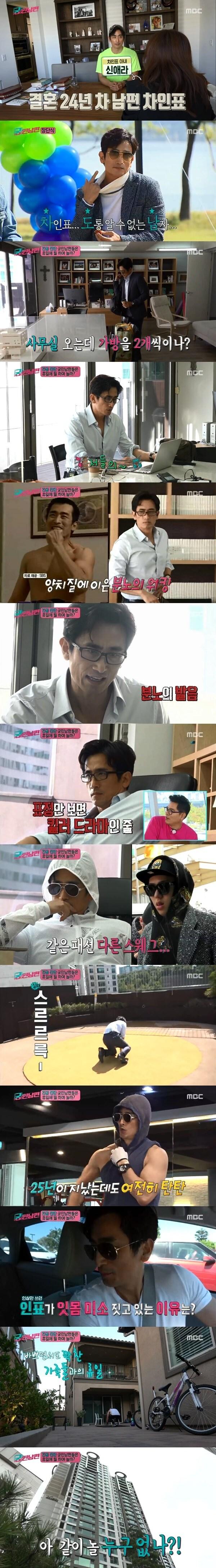 본문 이미지 - MBC '궁민남편' 방송 화면 캡처ⓒ News1