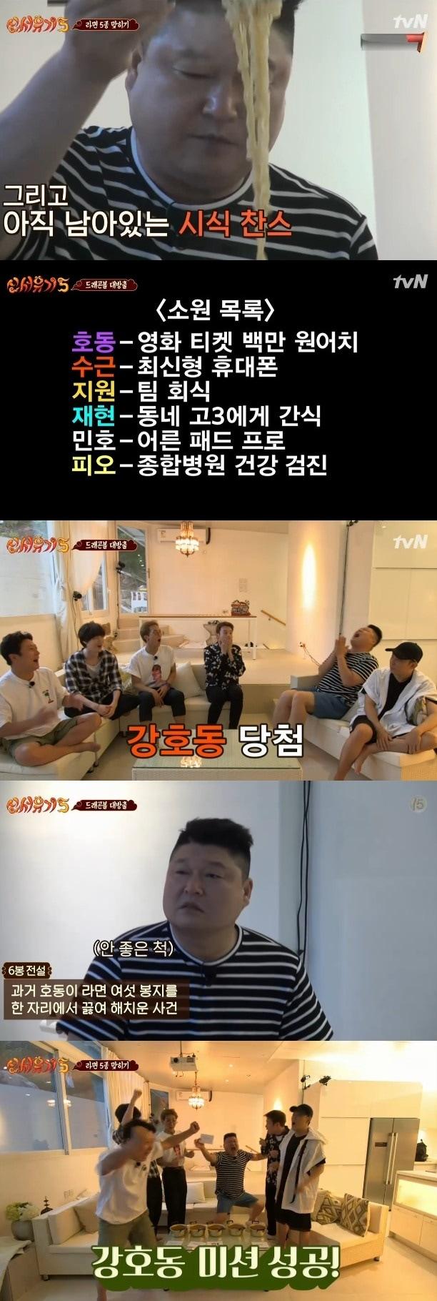 본문 이미지 - ⓒ News1 tvN 캡처