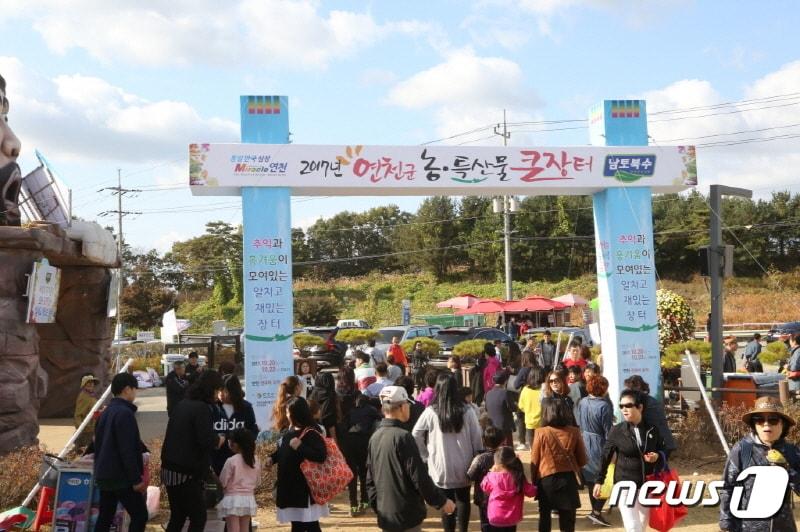 본문 이미지 - 2918년 연천군 농특산물 큰장터가 열린 전곡리 유적지  /뉴스1 DB ⓒ News1