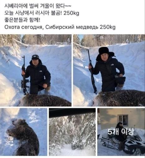 본문 이미지 - 대한체육회 간부들이 러시아 출장 중 곰 사냥 투어에 참가했다는 의혹이 제기됐다. (김재원 의원실 제공) ⓒ News1