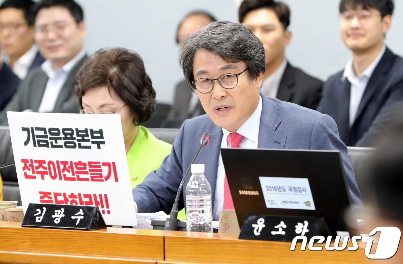 본문 이미지 - 김광수 민주평화당 의원 .2018.10.23/뉴스1 ⓒ News1 문요한 기자