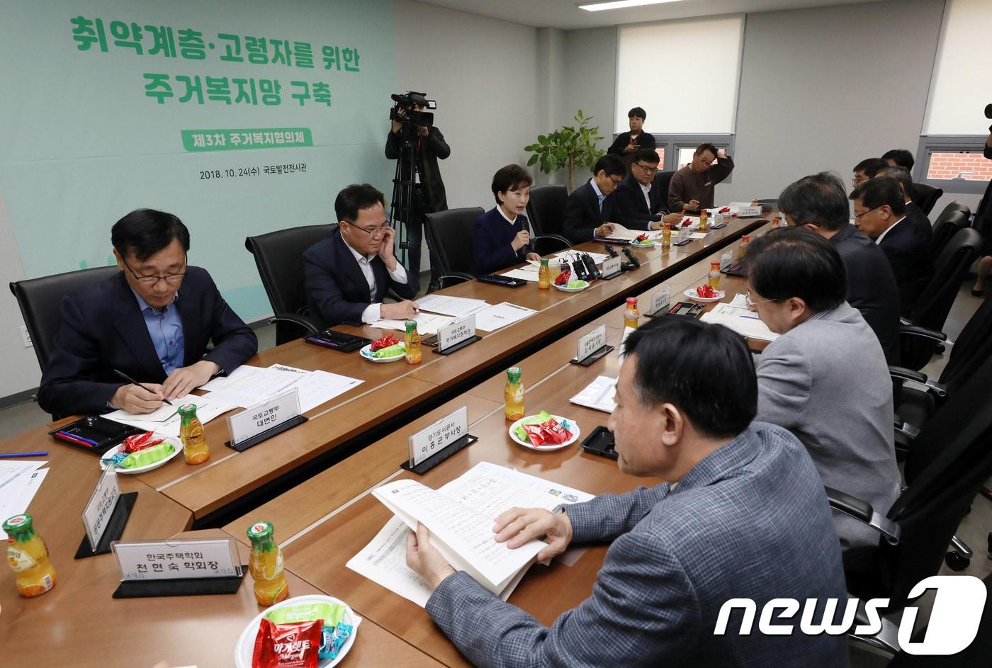 김현미 국토교통부 장관이 24일 오후 서울 중구 국토발전전시관에서 열린 제3차 주거복지협의체 회의에서 모두발언을 하고 있다. 김 장관은 이번 회의에서 주거취약계층 및 저소득 고령자 등을 위한 주거지원방안을 발표했다. 2018.10.24/뉴스1 ⓒ News1 박세연 기자