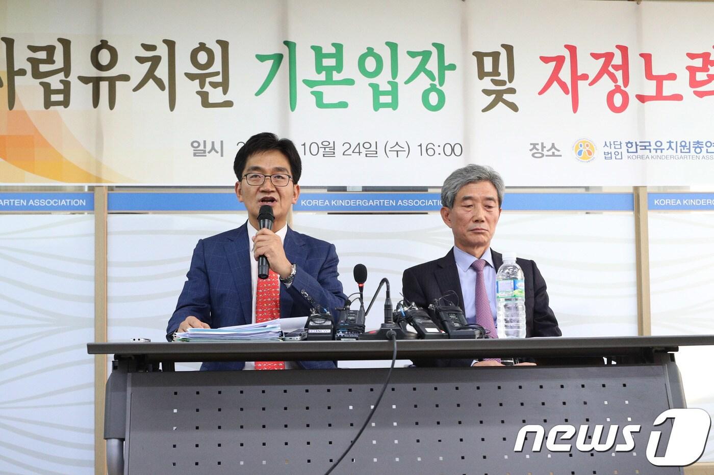 본문 이미지 - '사립유치원 비리 종합대책 발표'를 하루 앞둔 24일 오후 이덕선 한국유치원총연합회 비상대책위원장이 서울 용산구 한국유치원총연합회에서 기자회견을 갖고 사립유치원 기본입장 및 자정노력 계획발표를 하고 있다.2018.10.24/뉴스1 ⓒ News1 성동훈 기자