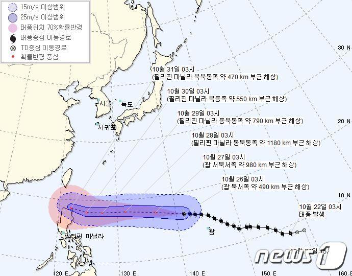 본문 이미지 - 26일 오전 3시 현재 제25호 태풍 위투 예상경로. (기상청 제공) ⓒ News1