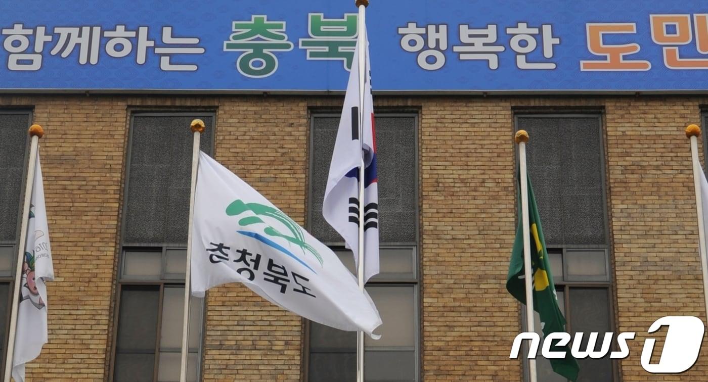 본문 이미지 - 충북도청.ⓒ News1