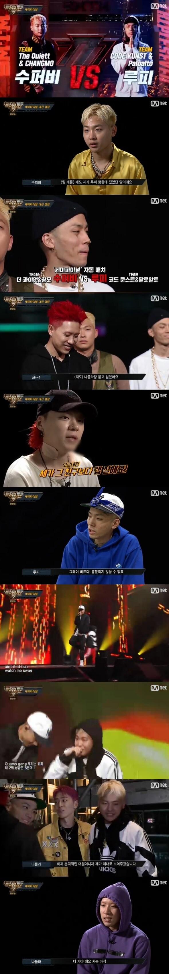 본문 이미지 - '쇼미더머니777' ⓒ News1