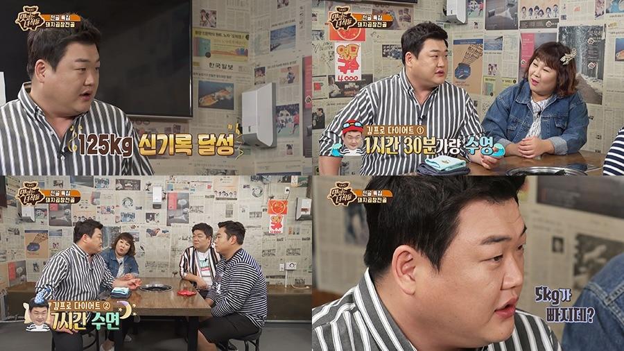 본문 이미지 - 김준현ⓒ News1