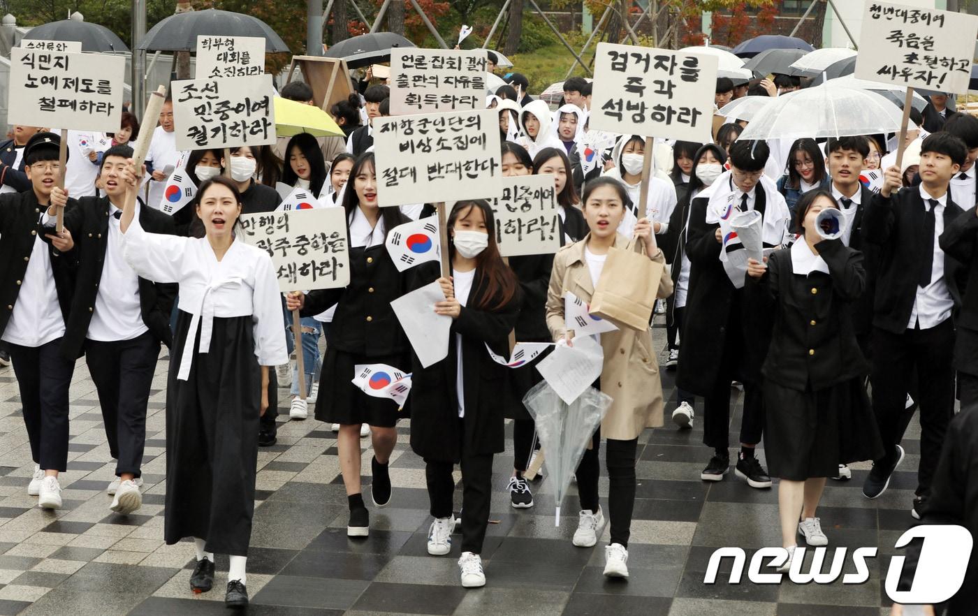  89주년 광주학생독립운동 기념 만세재현행사. /뉴스1 ⓒ News1 DB