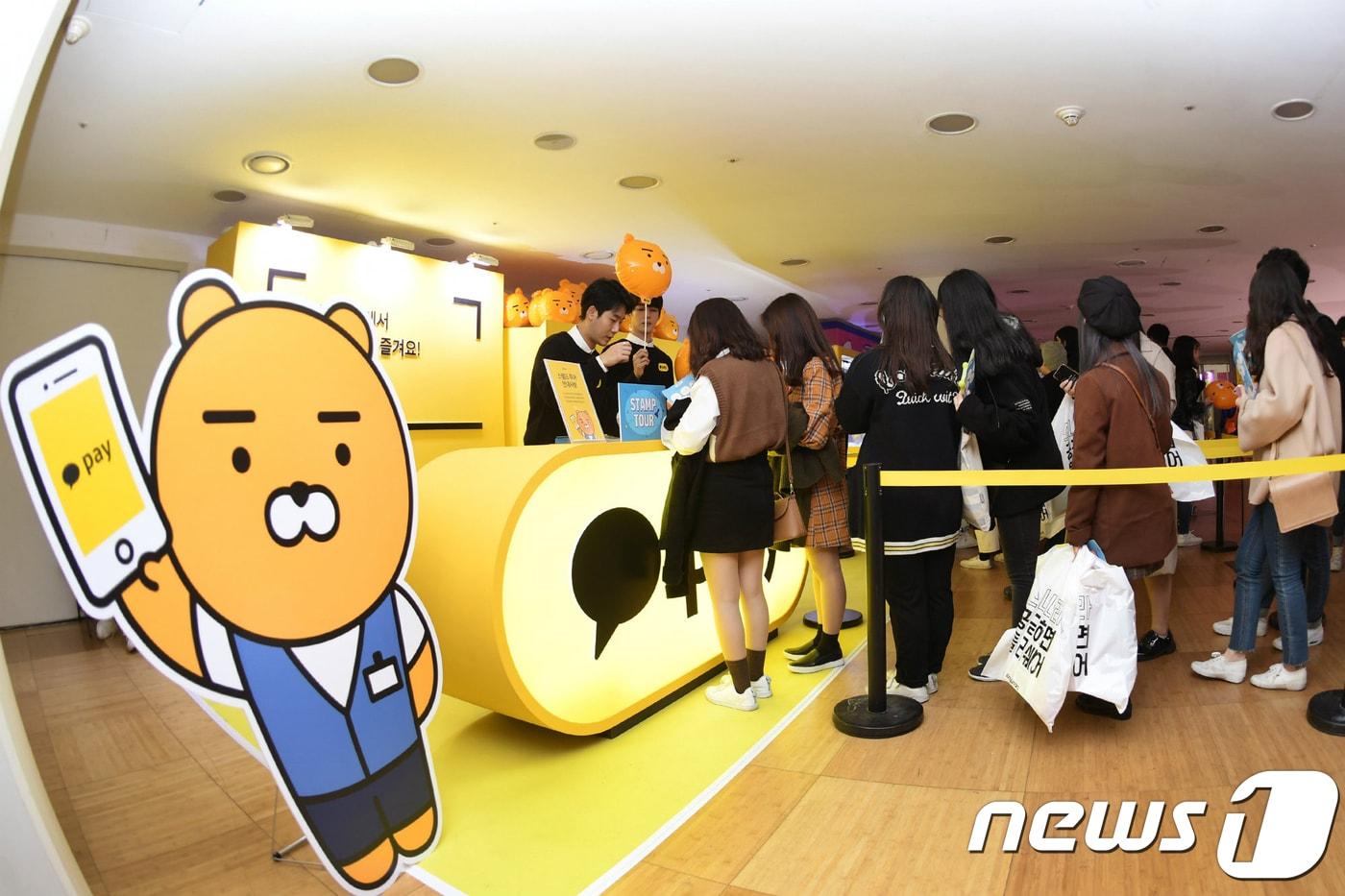 지난해 10월27일 서울 중구 동대문 디자인플라자에서 열린 '슈퍼! 마켓페스트 2018' 에서 참석자들이 카카오페이 부스를 찾아 설명을 듣고 있다. 뉴스1 ⓒ News1