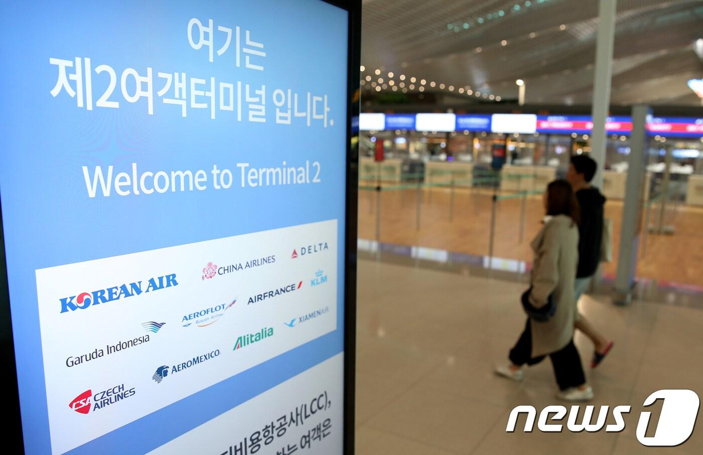 본문 이미지 - 인천국제공항 제2여객터미널 ⓒ News1 구윤성 기자