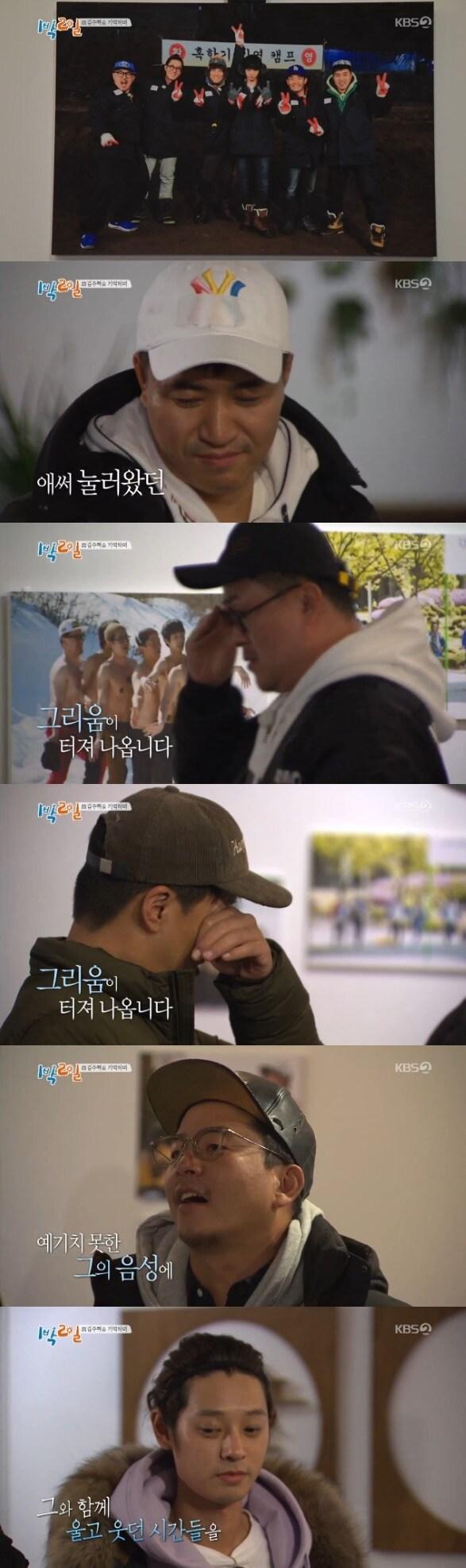 본문 이미지 - KBS 2TV '해피선데이-1박 2일 시즌3' 방송 화면 캡처 ⓒ News1