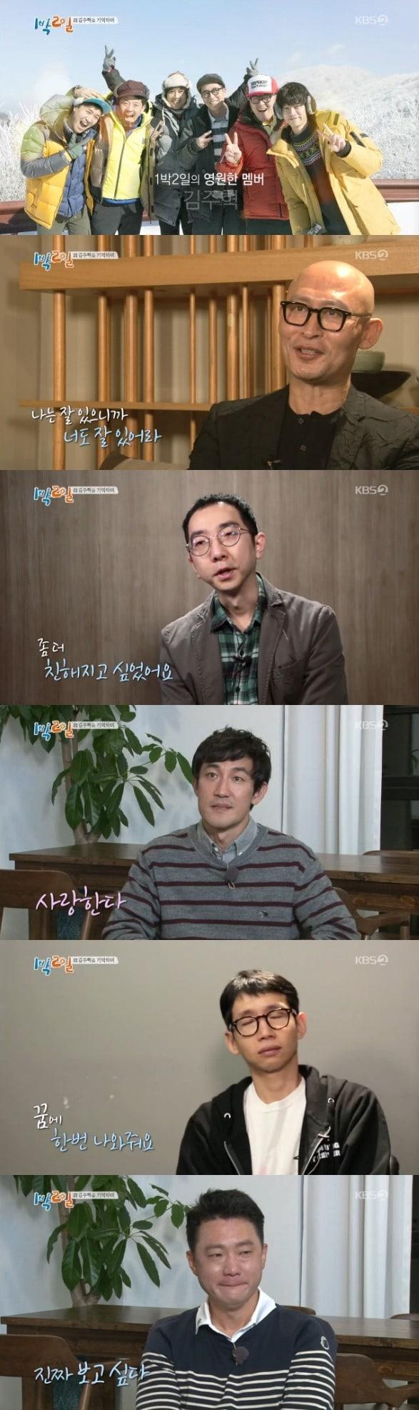 본문 이미지 - KBS 2TV '해피선데이-1박 2일 시즌3' 방송 화면 캡처 ⓒ News1
